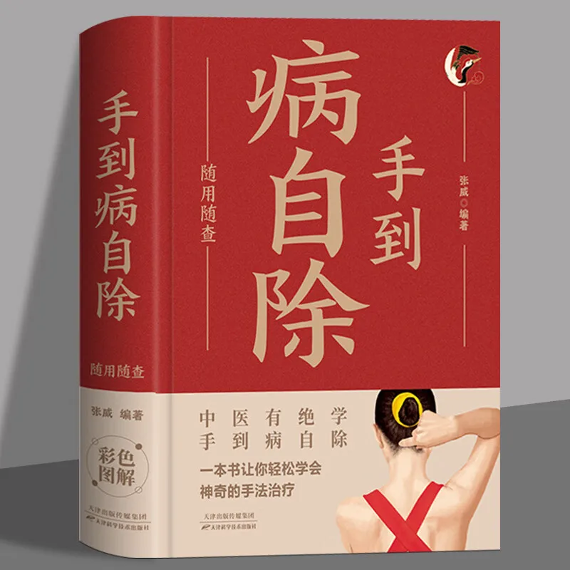 

Holistic guide to wellness book:Health Preservation Book: A quick and easy way to cure illnesses and check them anytime