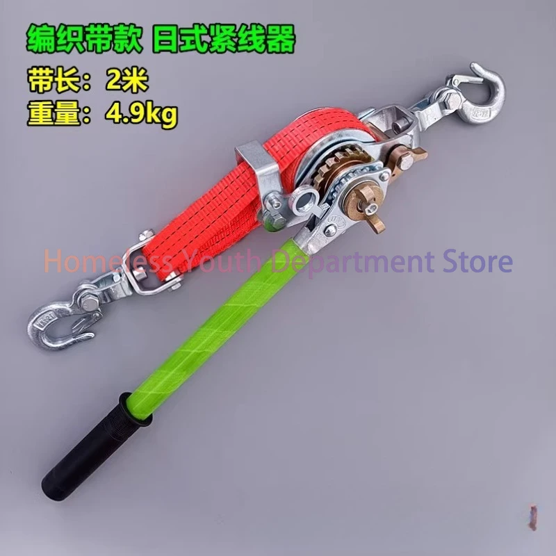 

2 Ton 2 Meters Ratchet Hand Puller with Webbing Strap Wire Cable tightener Tightening Tool Crank Puller