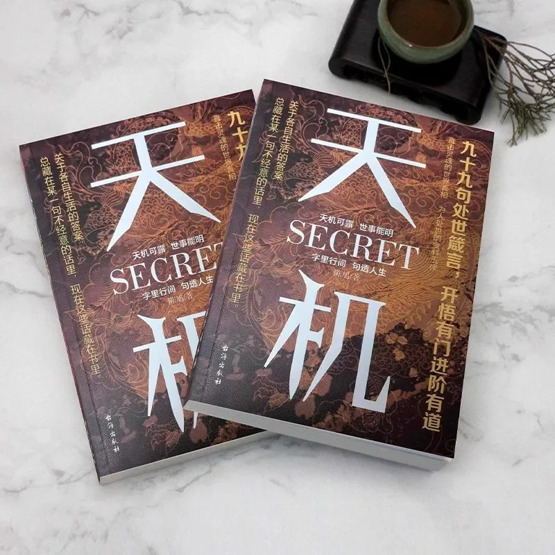 99 Provérbios sobre Como Conduitar-se no Livro de Tianji