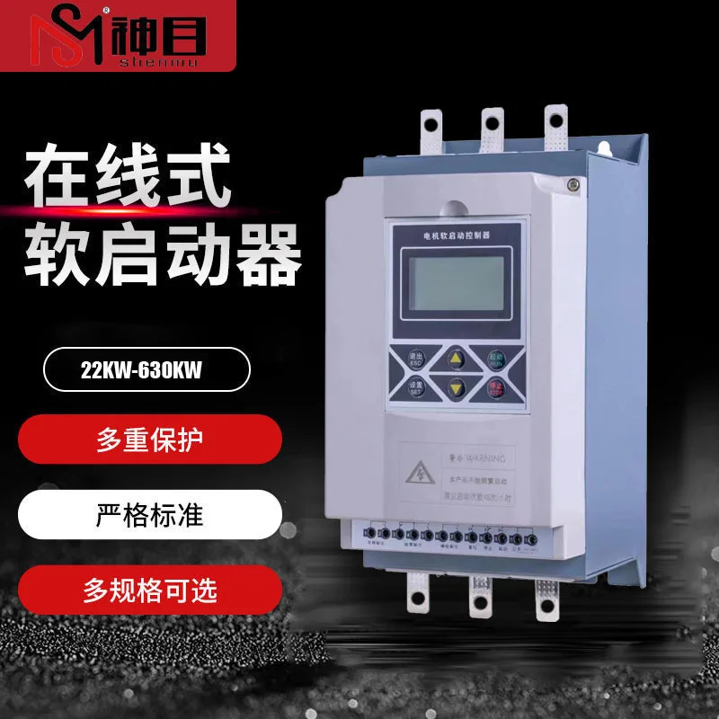 22-630KW intelligent online soft starter, soft start controller online starter cabinet