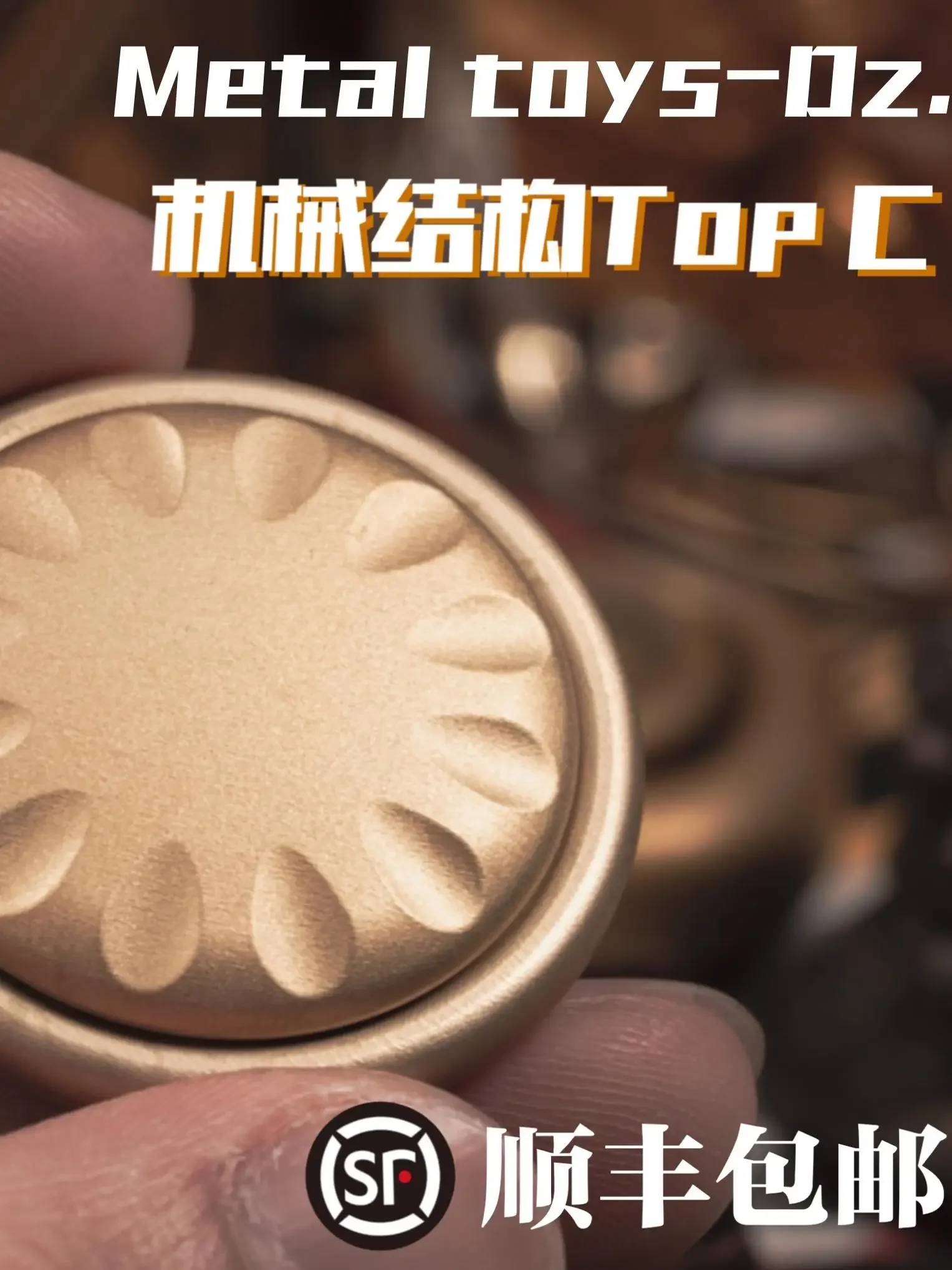 Dz. Top-C Mechanical Coin PPB Fingertip Gyro, Milk Cover Toy Decompression EDC Brass Alloy Metal