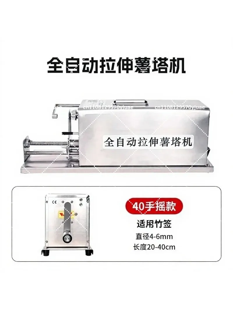 Stainless Steel Tornado Potato Spiral Cutter Electric Stretch Potato Slicer Machine for French Fries