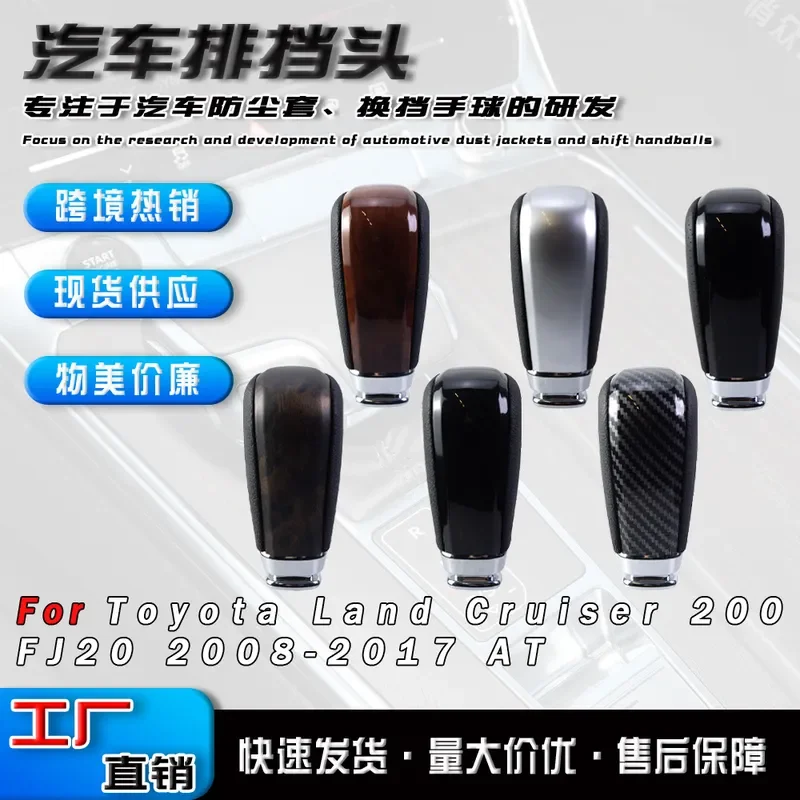 for Toyota Prado Gear Shift Knob Automatic Transmission 8 Wire Gear Handle Accessories Car Shift Head Ball