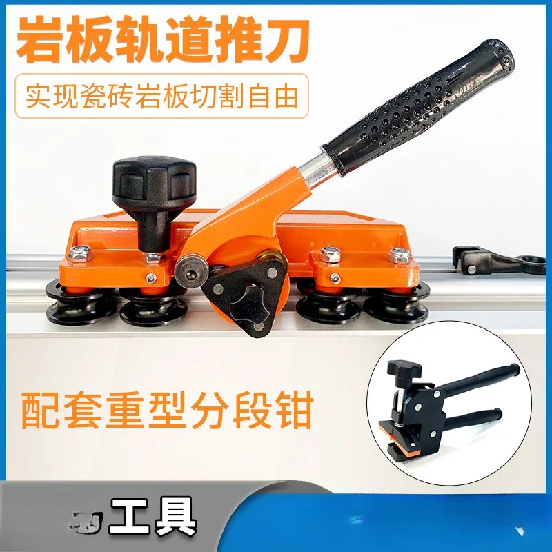 Rock slab track push knife high precision rock slab tile cutting knife artifact portable manual floor tile