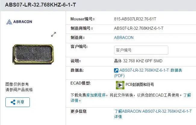 

20 шт./лот ABRACON ABS07-LR-32.768 кГц-6-1-T 6PF +-10ppm 32,768 кГц 3215 чипы электронные новые