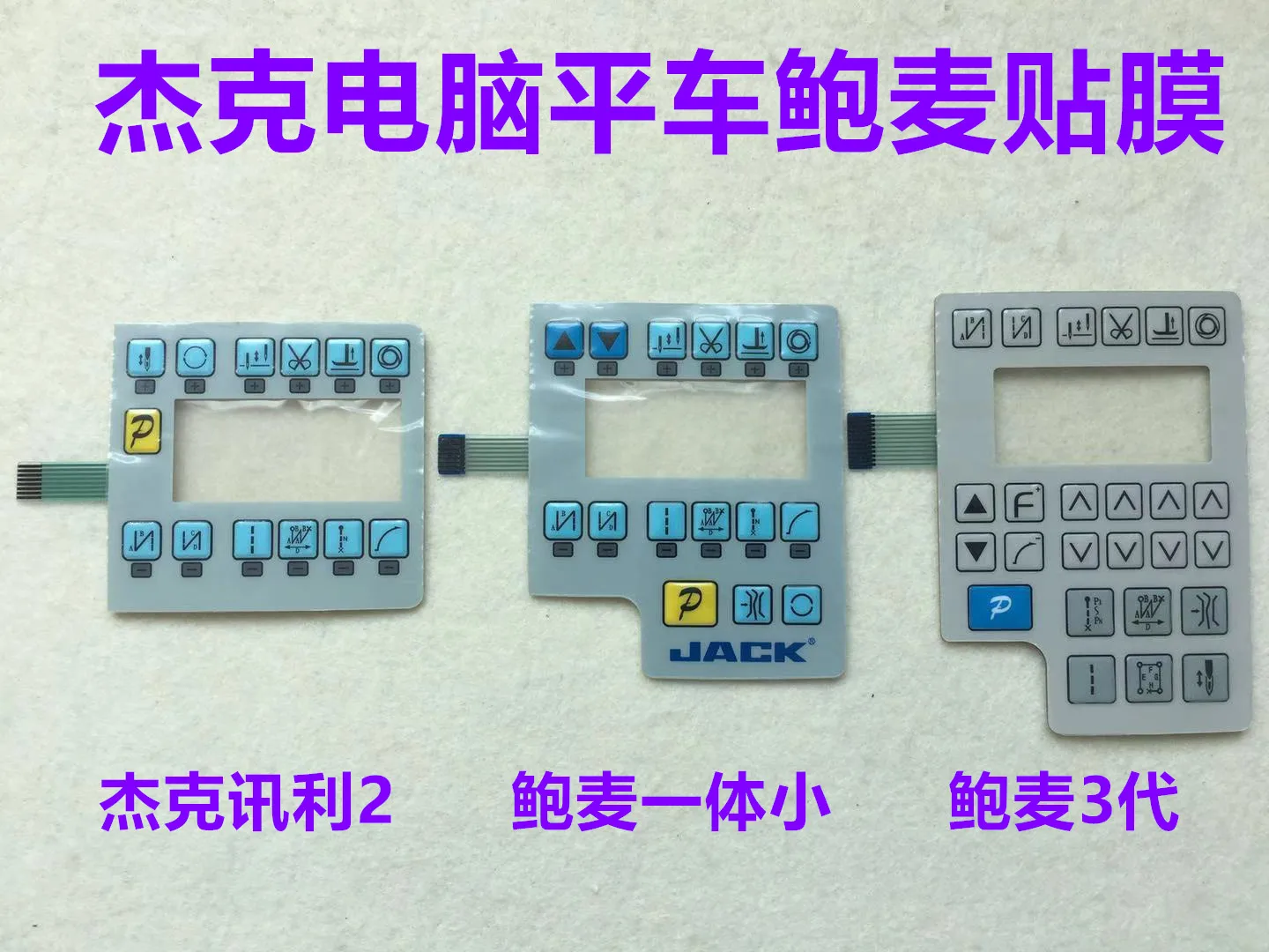 Jack Xunli 2 Computer Lockstitch Display Screen Button Film Powermax Three-Generation All-in-One Machine Screen Display Film