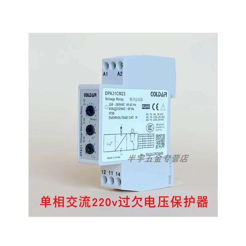 Single phase AC 220V power supply overvoltage relay DPA31CM23 power monitor