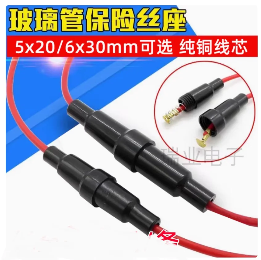 holder for glass fuses 5*20/6*30mm Full copper wire fuse base with wire and spring Fuse Box NO.C3054