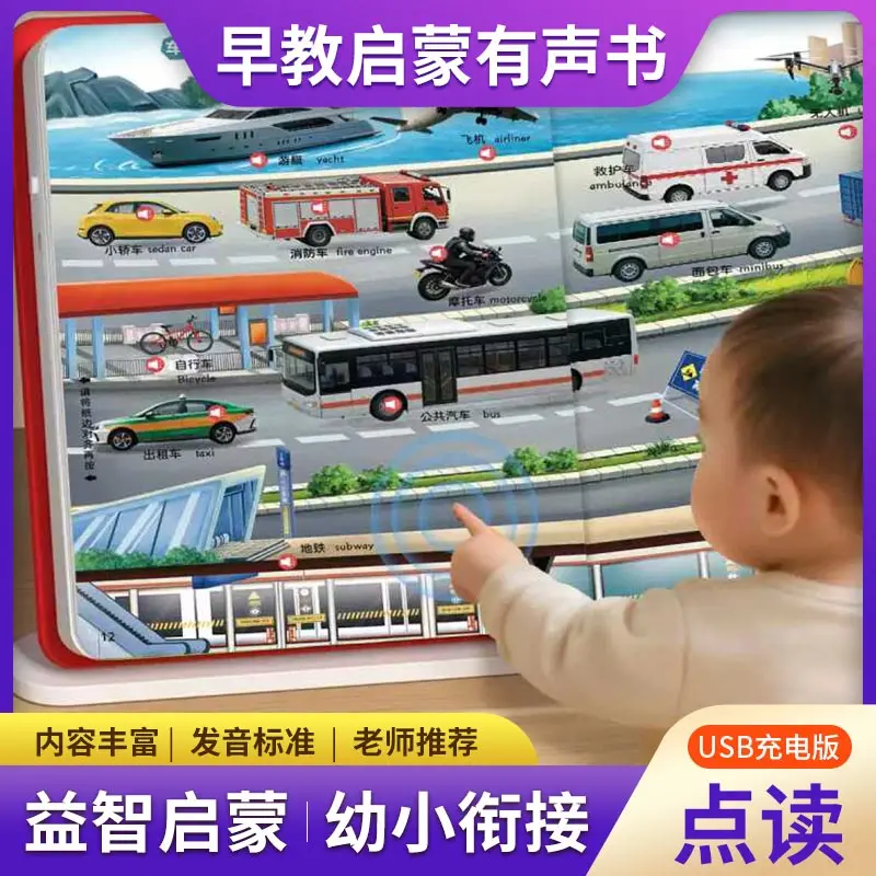 Children Interactive Cantonese Audio Encyclopedia, Finger Point Reading, Traditional Chinese Script, Nursery Rhymes, Classic