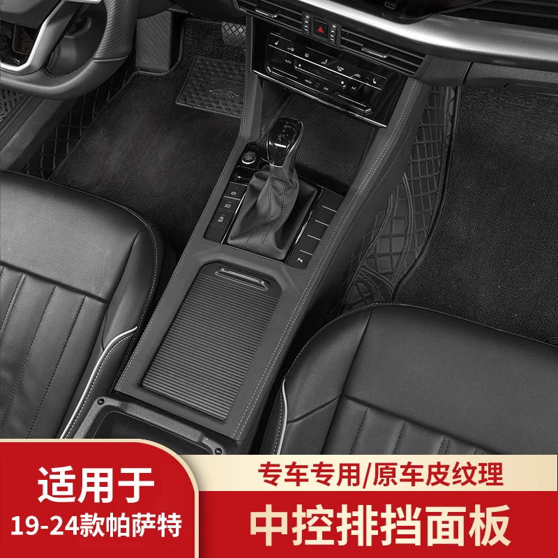 

For VW Passat Magotan CC Jetta/Sagitar Tiguan L Tharu Lavida Plus Center Console Cup Holder Gear Shift Panel Frame