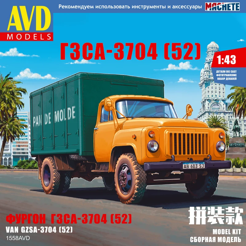 russia-1-43-gass-52-bread-delivery-truck-assembly-model-gzsa3704-material-delivery-truck-1558avd