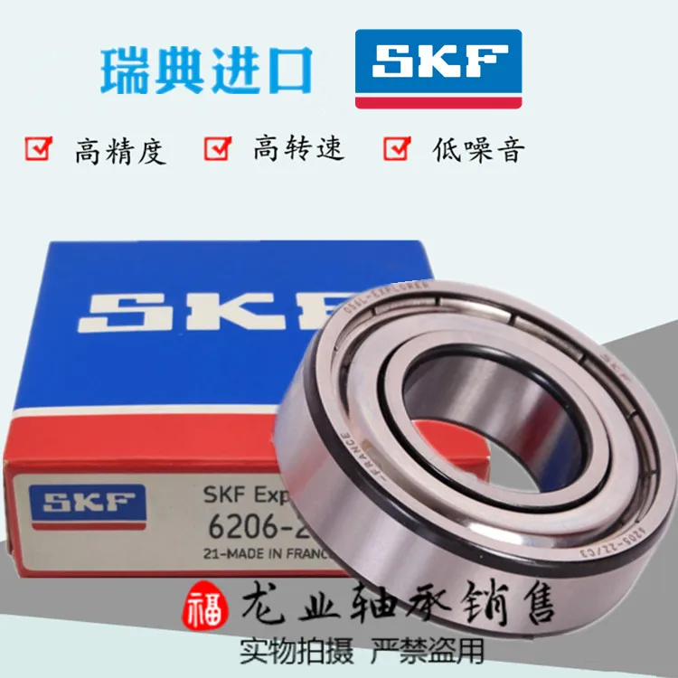 Подшипник SKF R2 R3 R4 R6 R8 R10 R12 R14 R16 R188 R144-2RS1-2ZA ZZ