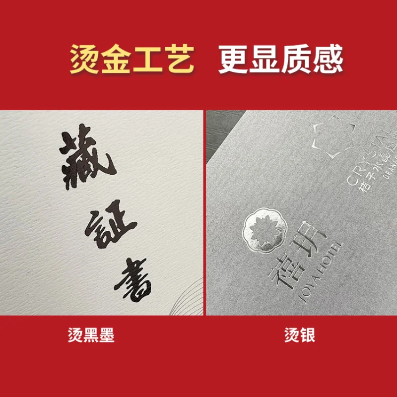 Customized. Hot Stamping Process Customization Business Card Hot Stamping Folding Cover Envelope Adhesive Hot Stamping Post-Proc