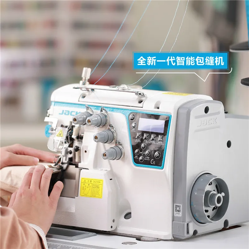 JOJOSEW C6 computer high-speed industrial overlock sewing machine lock overlock three, four, five line thickness adjustable