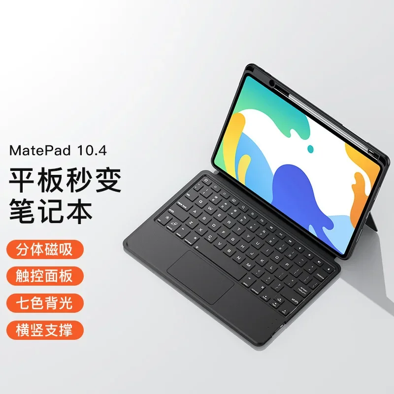 Backlit Bluetooth Trackpad Keyboard Cover for Huawei MatePad 11.5 Air11.5 10.4 11 2023 Pro 11 Pro 12.6 Pro 10.8 Tablet Case