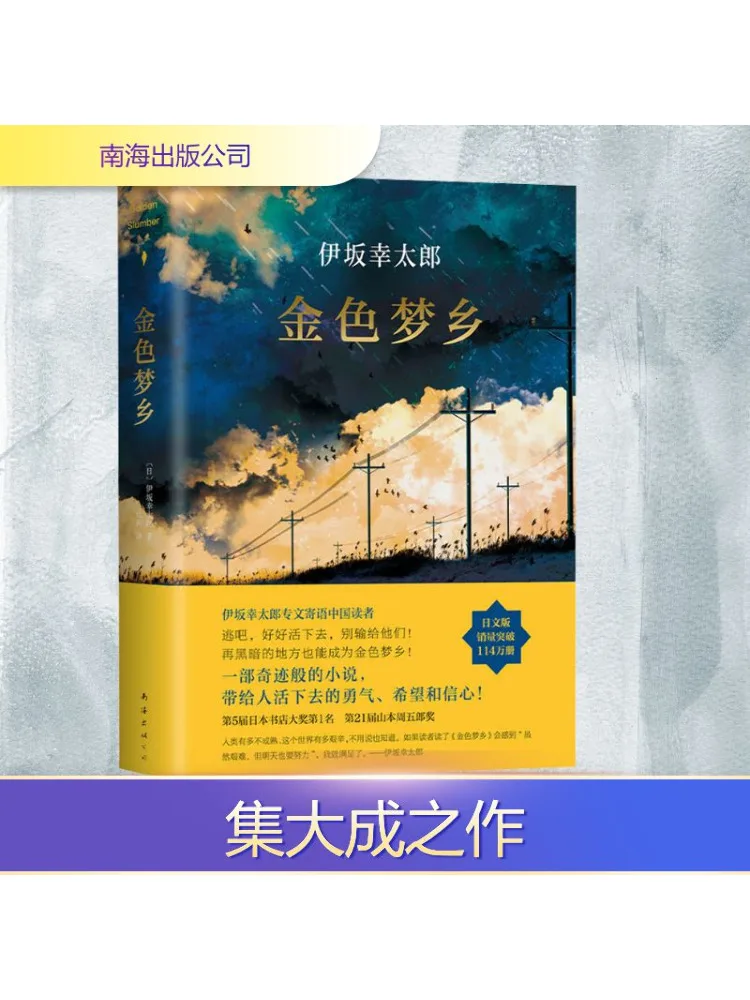 

Book-Winshare Golden Dreamland