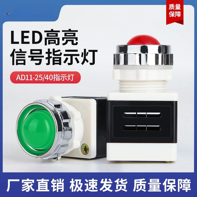 

LED power indicator light ad11-25/40 working signal light ad11-25/20 distribution box red green yellow