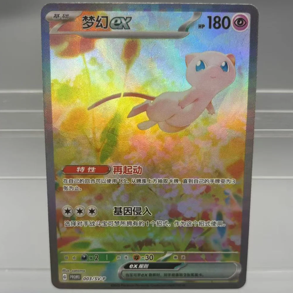 Pikachu and Psyduck Card: The Ultimate Guide to Building Your Own PTCG Collector's Gem