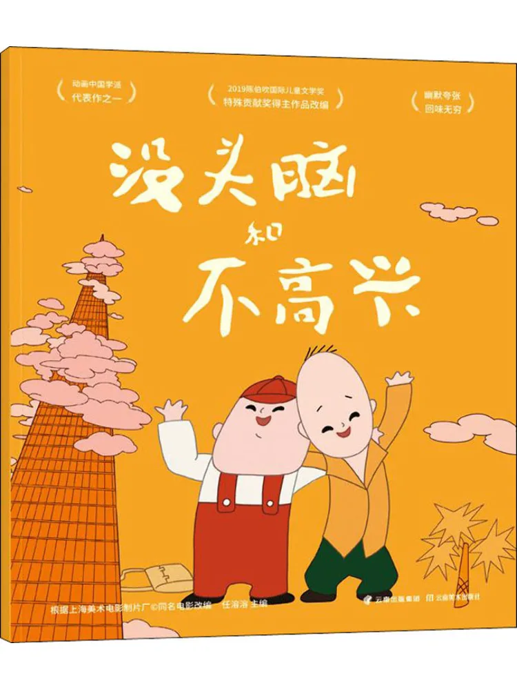 

Book-Winshare Mindless and Unhappy