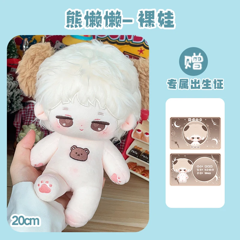 Originale adorabile orsetto 20cm cartone animato ragazzo morbido peluche cuscino per il corpo Cosplay regalo di compleanno Kawaii