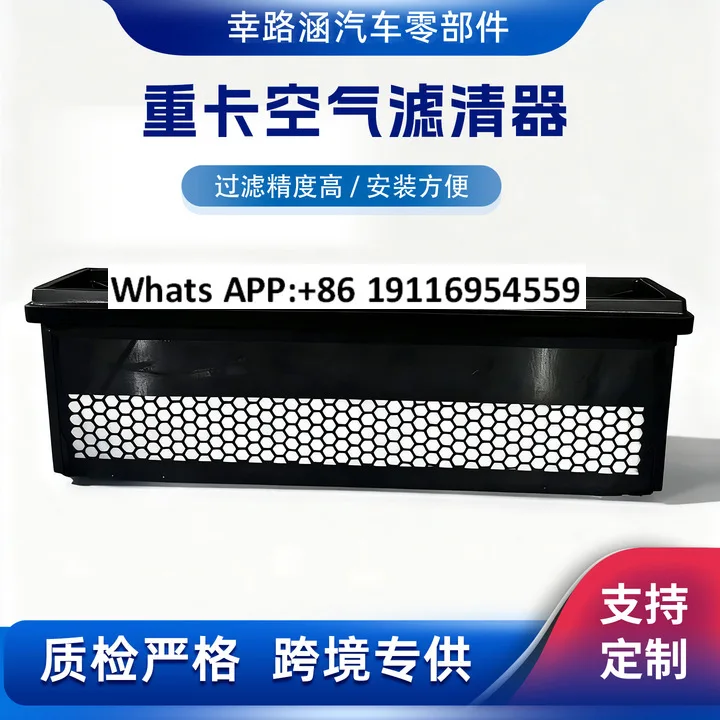 

P618478 Freight Truck Honeycomb Air Filter Specialized Honeycomb Filter for Heavy Trucks