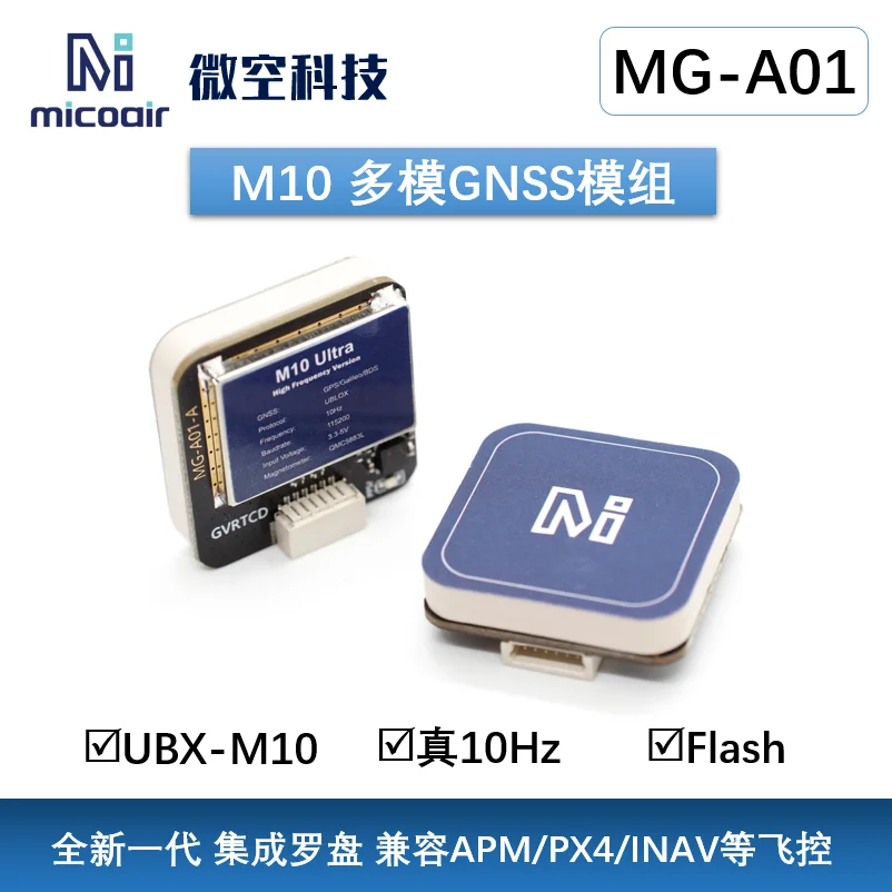 M10 GPS Beidou Module MG-A01GPS Module with Compass 5883 Traversing Machine