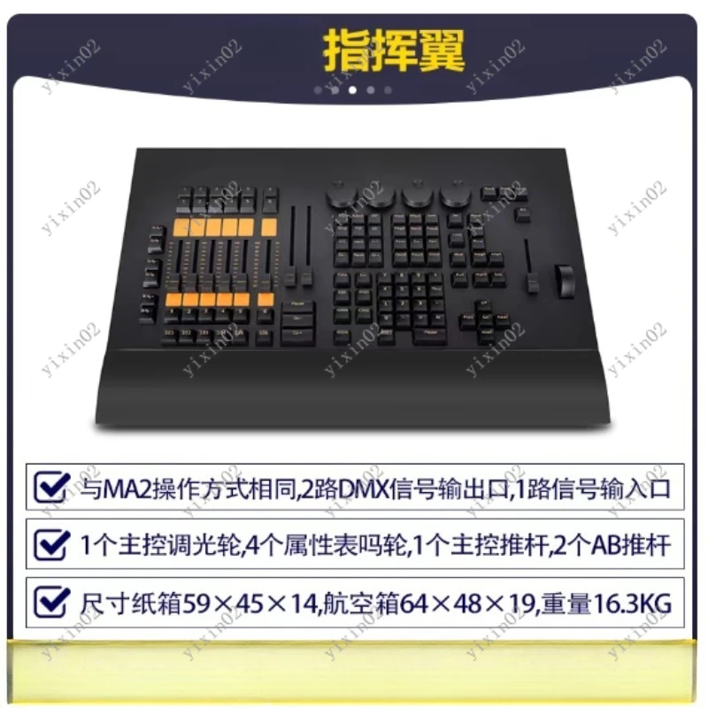 Grand Command Wing DMX512 Controller for Stage Light Control Beam Professional Lighting Controller Grand Command Wing