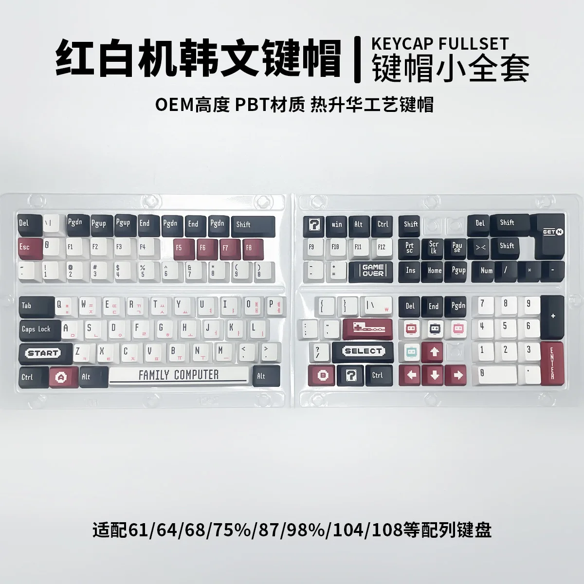 

Korean root red and white machine theme heat of sublimation transfer OEM highly mechanical keyboard keycaps