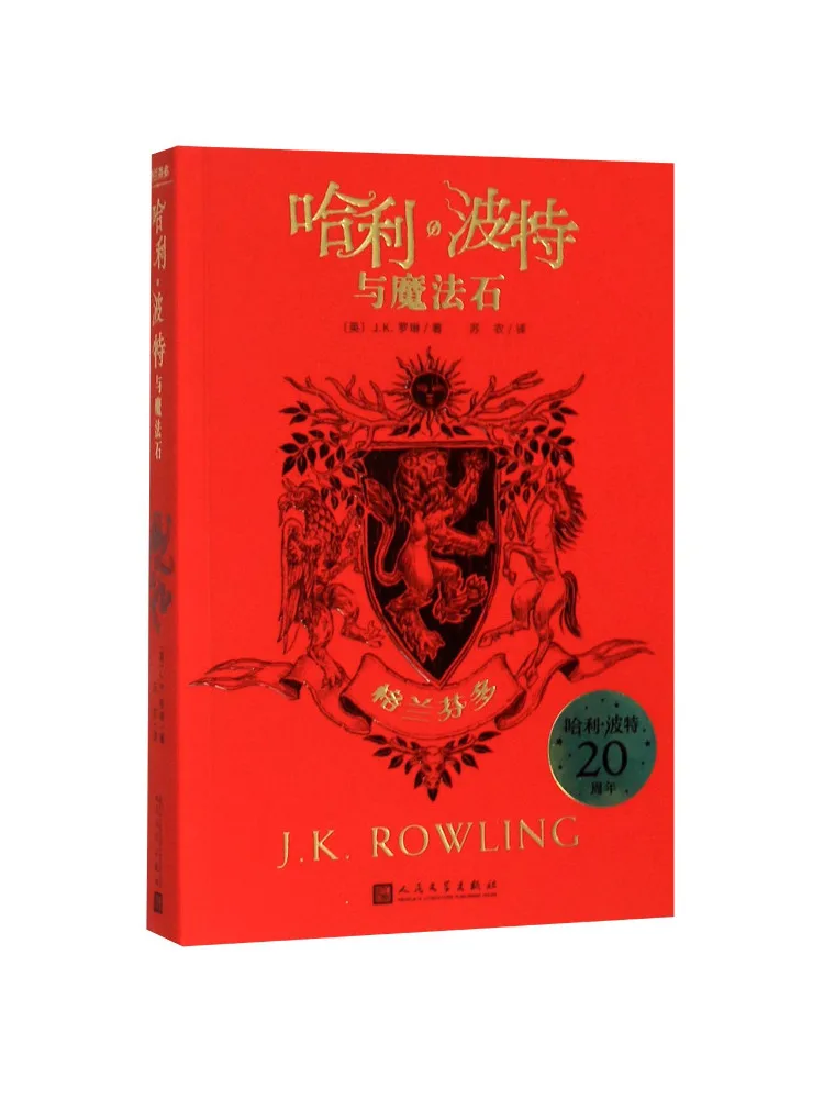 

Книга «Виншер» и «Философский камень»: Гриффиндор