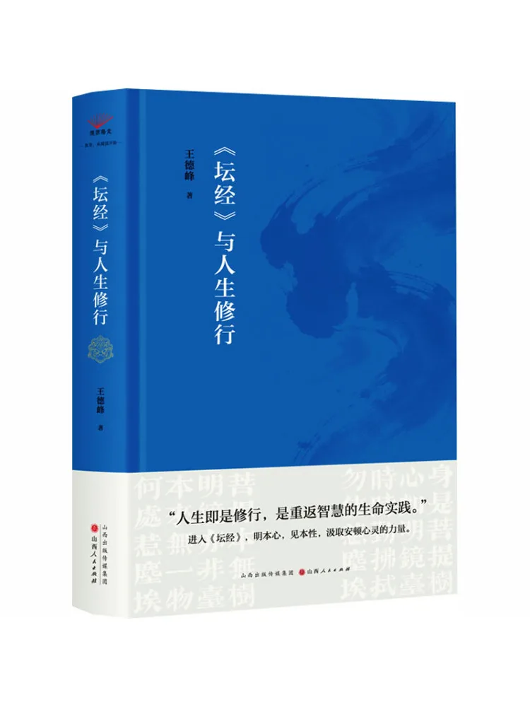 Book-Winshare The Text Of the Tantric Sutra and Life Practice