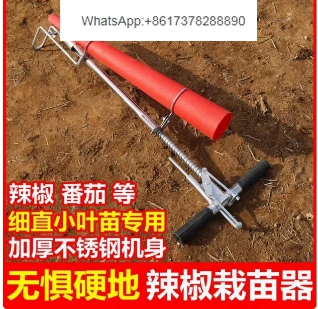 Seedling transplanter, transplanting agricultural tools,  tomato planting, pepper planting machine, vegetable planting