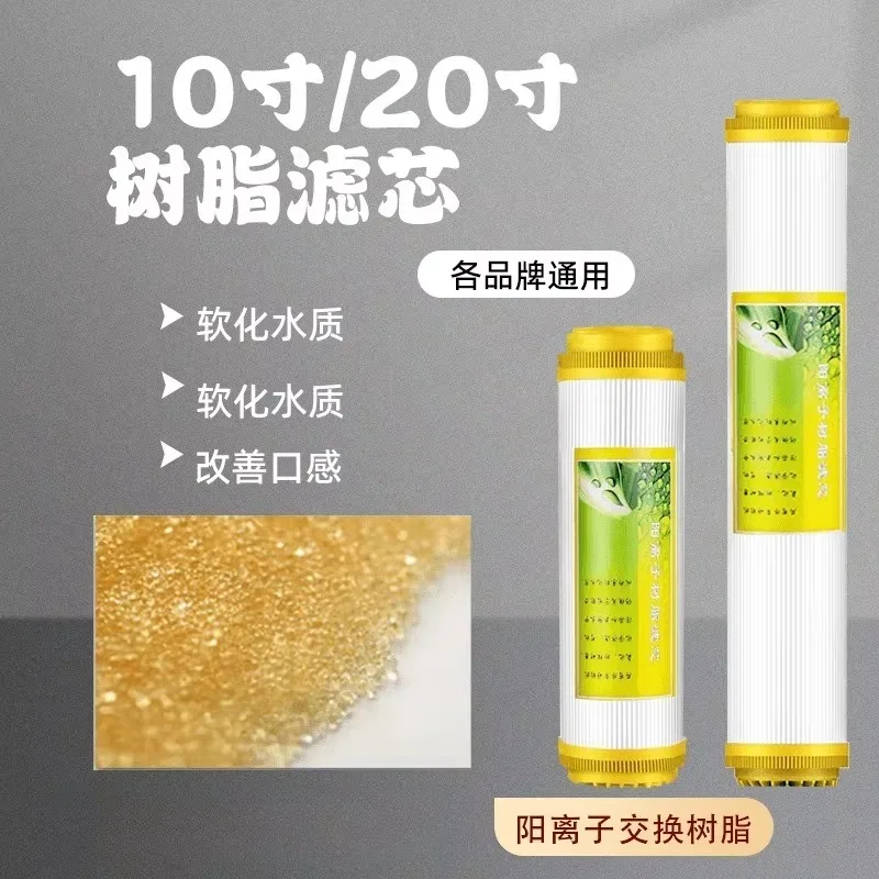 10 Inch 20 Inch Cation Exchange Resin Water Softening Filter Cartridge For Household Water Purifier