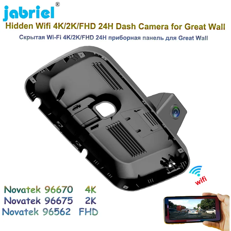 

Видеорегистратор Jabriel 4K 2160P, Wi-Fi, 24 часа, мониторинг парковки, видеорегистратор для Great Wall HAVAL XY 2022 2023