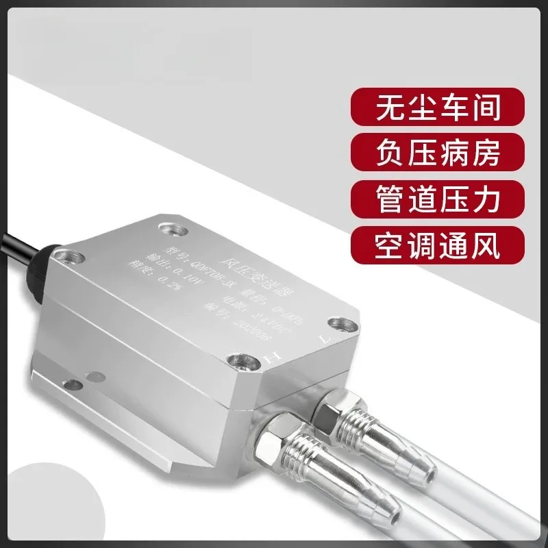 Wind pressure transmitter Differential sensor Differential  rs485 Negative pressure 4-20mA Fan  pipe 0-5V10V
