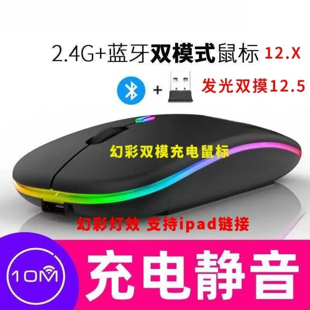 For Bluetooth Dual Mode Wireless Mouse Rechargeable Silent Glowing Gaming Office Mouse for Laptop Desktop (010)