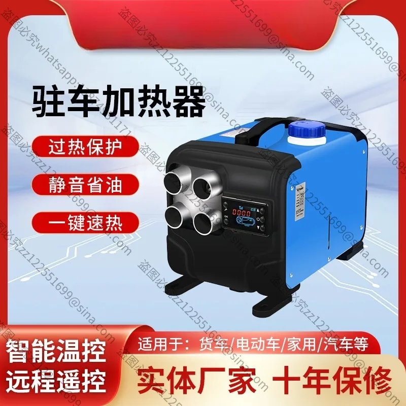 

Suitable for 12V 24V 220V Air Heater Car Truck Boat Parking Fuel Heating Heater