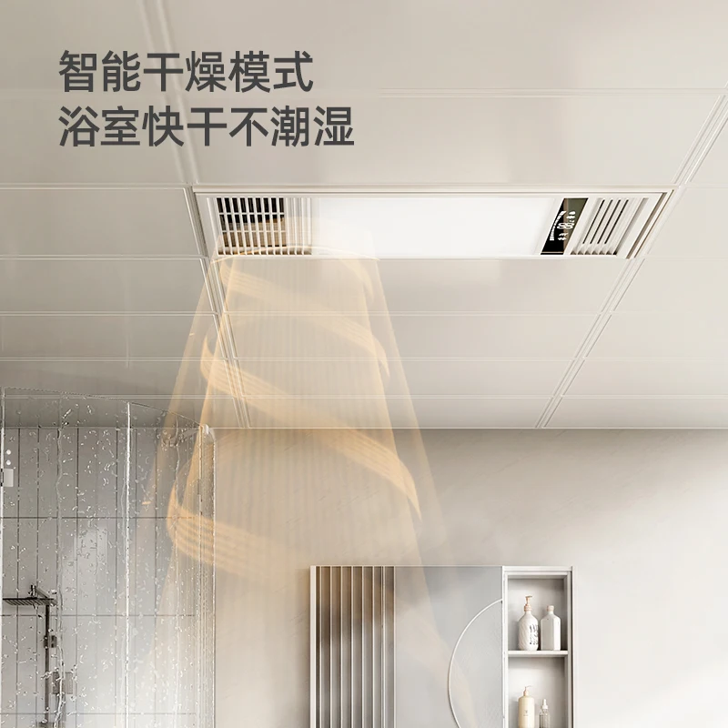 Balloston Yuba lamp, air heating, integrated ceiling, exhaust fan, lighting, integrated bathroom, bathroom heating, air machine