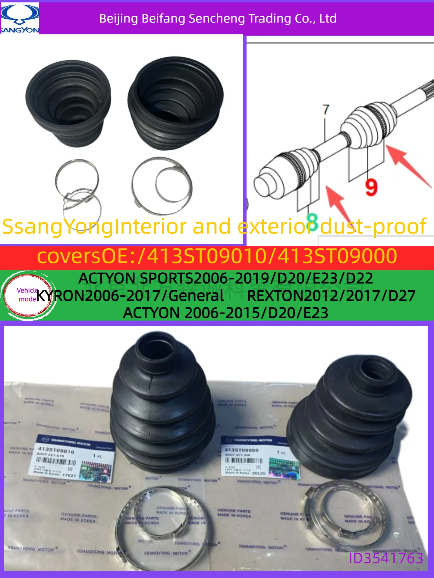 

2pcs 413ST09000/413ST090010SSANGYONG Front and Rear Axle Dust Covers - Compatible with ACTYON SPORTS/KYRON/REXTON