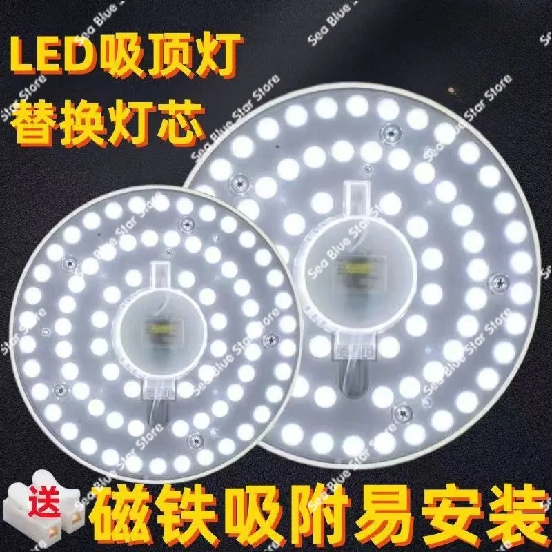 LED retrofit lamp plate ceiling lamp core light source module replaces circular lamp plate tube energy saving and super bright