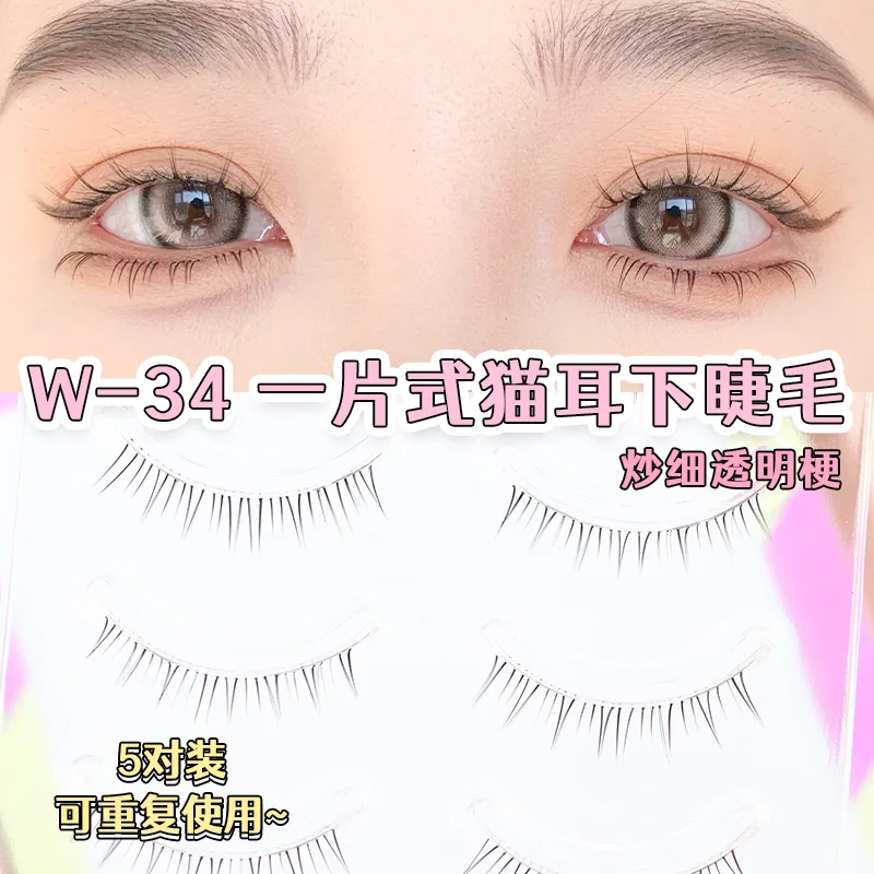 Menglu 4-7mm Brown Under Lashes Little Flame Lower Eyelashes W-41 Natural Short Style Imitation Hand Painting Fake Eye Lashes