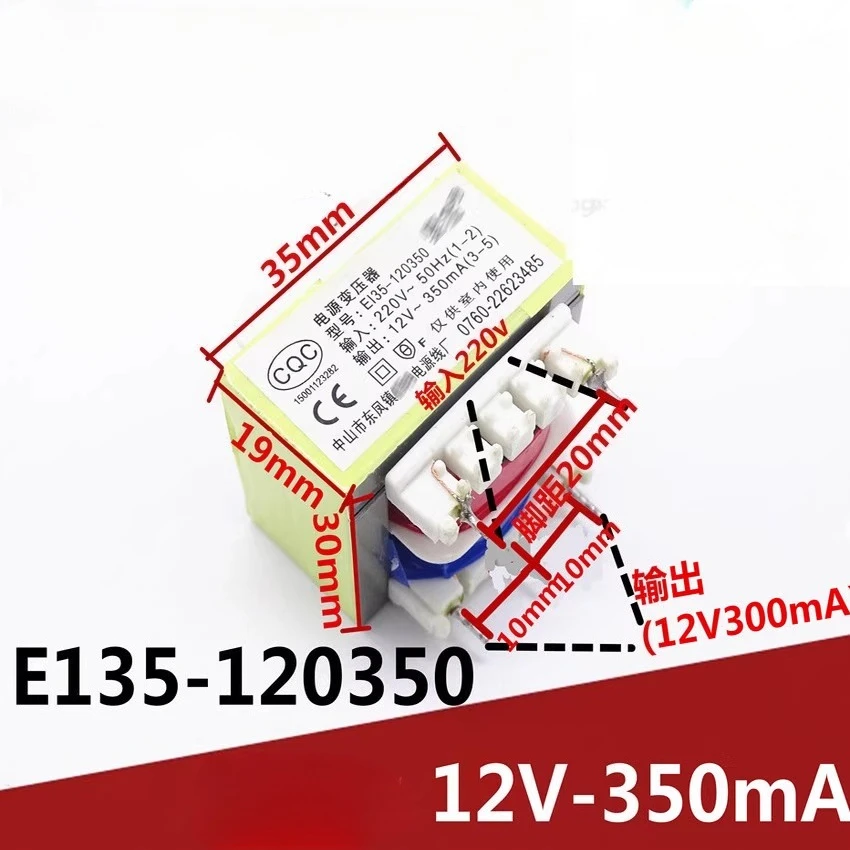 Suitable for E135 range hood disinfection cabinet water heater power supply safety isolation pin transformer 220v to 12V350mA