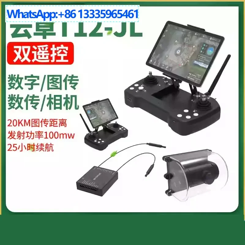 

Yunzhuo T12-JL remote control, aircraft model plant protection machine drone air relay 20 kilometers digital image transmission