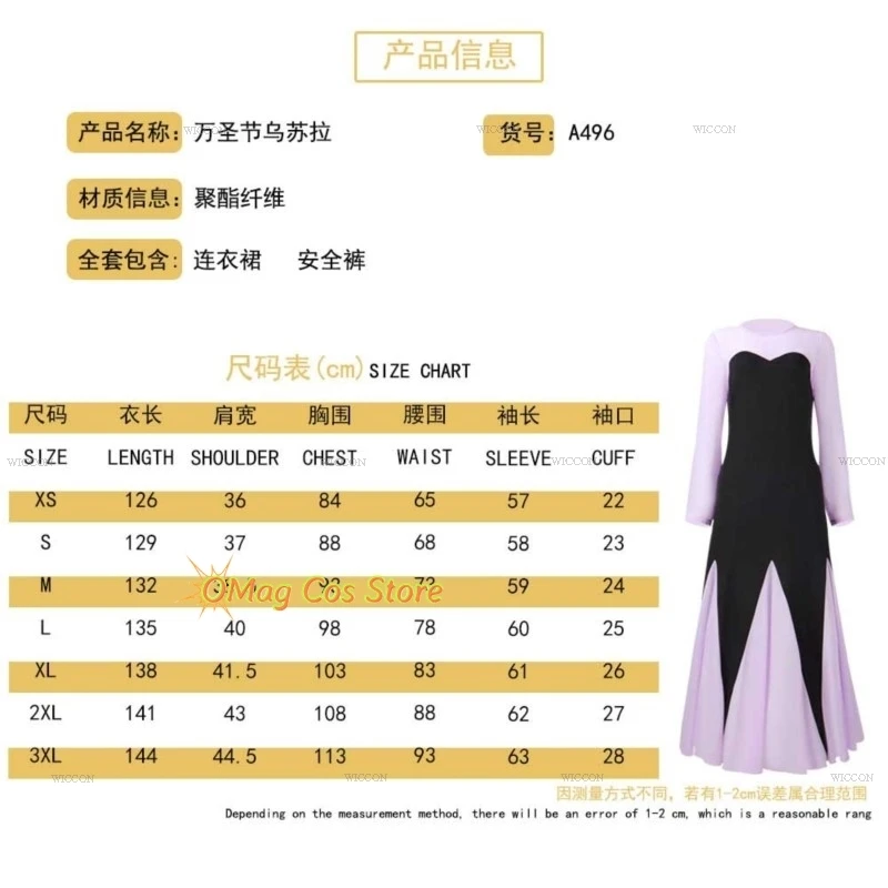 Womens Mermaid Ursula Cosplay Costume Wig Halloween Villain Party Masquerade Octopus Role Play Clothes Purple Maxi Dress Skirt