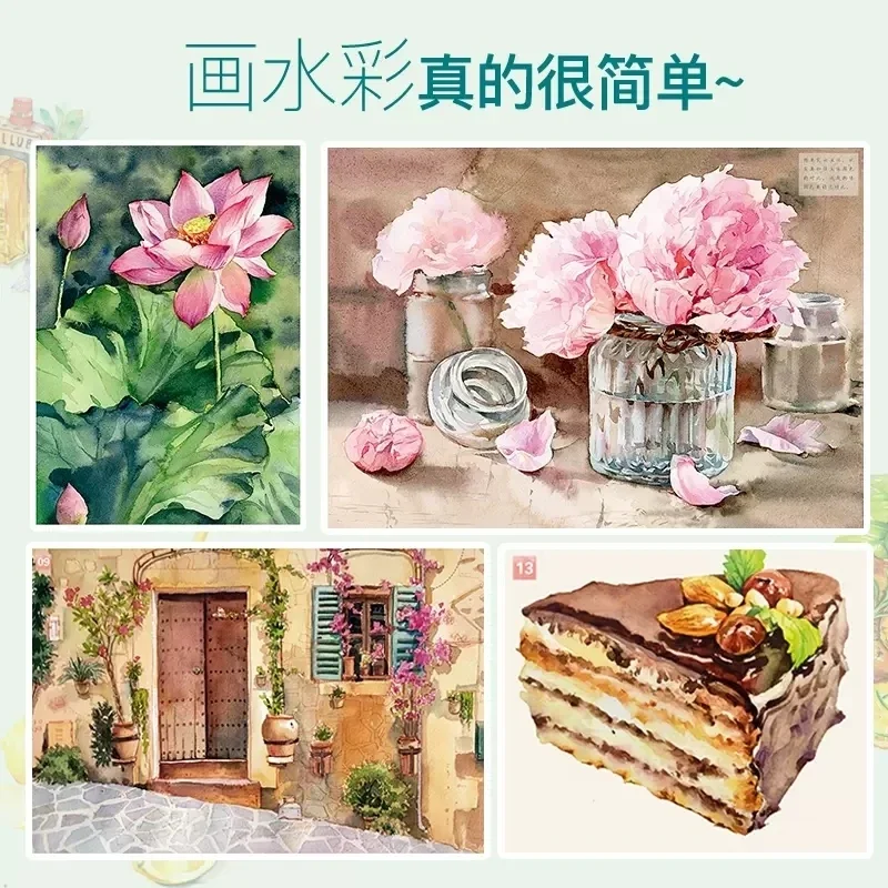 My Watercolor Time Watercolor Copy Book Watercolor Painting Tutorial Book Zero Basic Introduction Watercolor Self-study Textbook