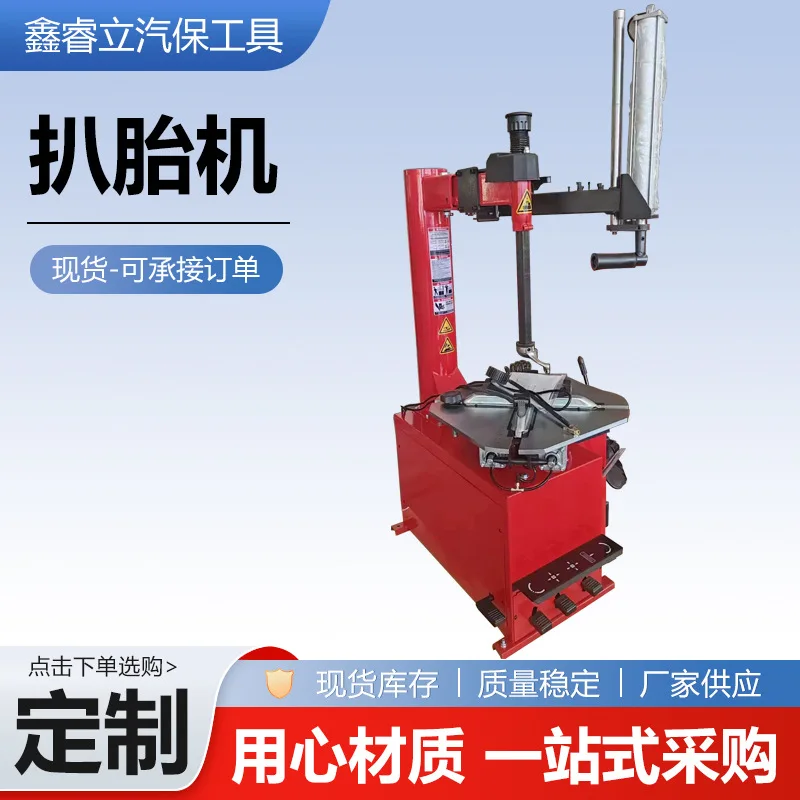 Small Automatic Electric Tire Changer For Car Motorcycle E-Bike Tubeless Tire Disassembly Tool
