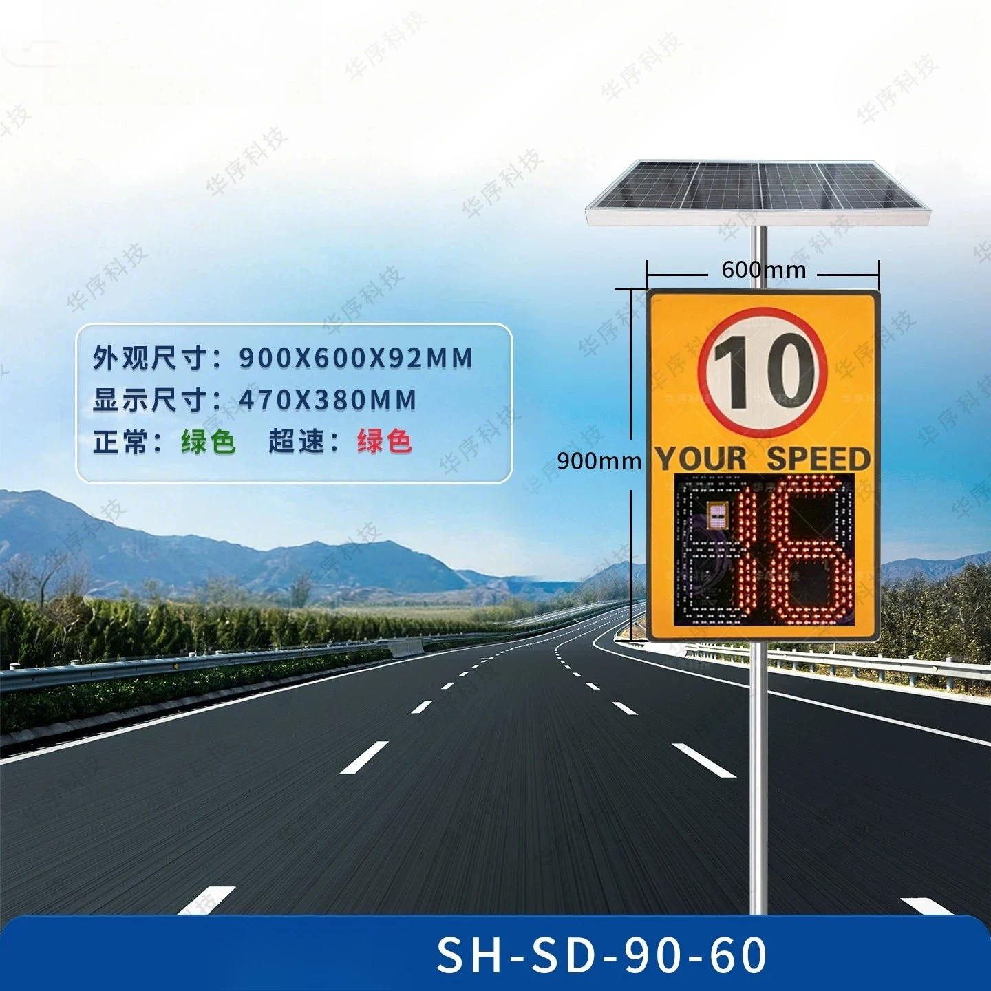 Versatile Traffic Speed Monitor: Solar Radar for Roads, Parks, Factories & Neighborhoods