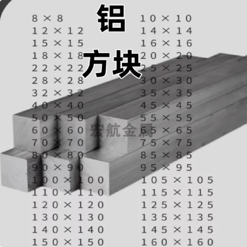 

6061 Aluminum Alloy Square Flat Bar