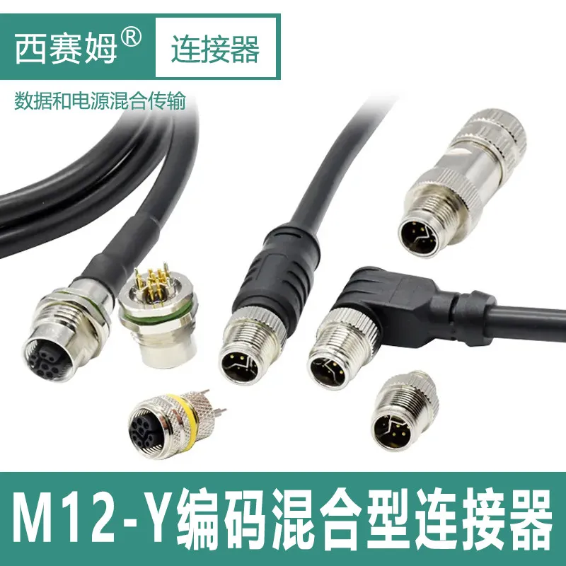 M12-Y-8 Pin Hybrid Y-Coded Circular Connector Industrial Ethernet M12 Aviation Plug Waterproof IP67