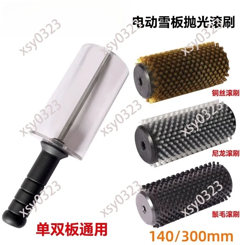 Electric Ski Board Waxing Brush Nylon Bristle Polishing Roller Copper Wire Brush 140/300