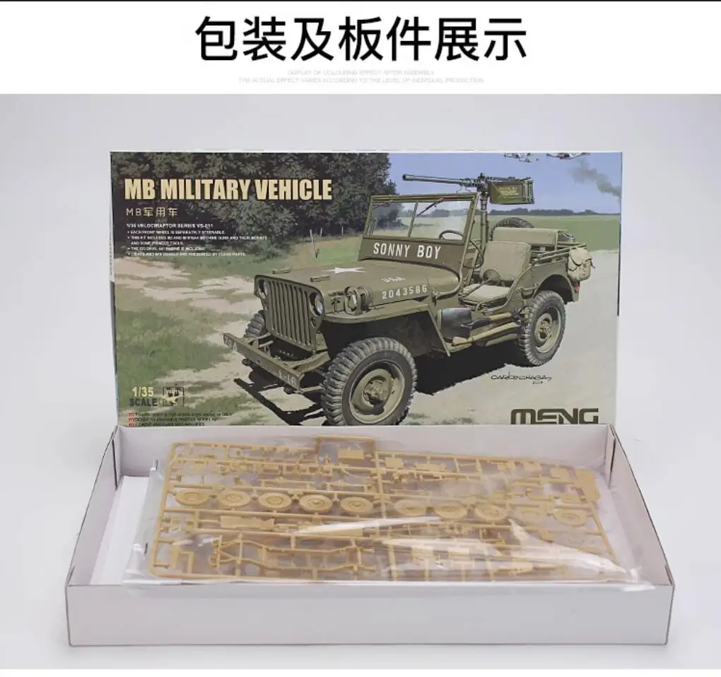 Meng Model VS-011 1/35 MB Military Vehicle VELOCIRAPTOR SERIAL Model Kit